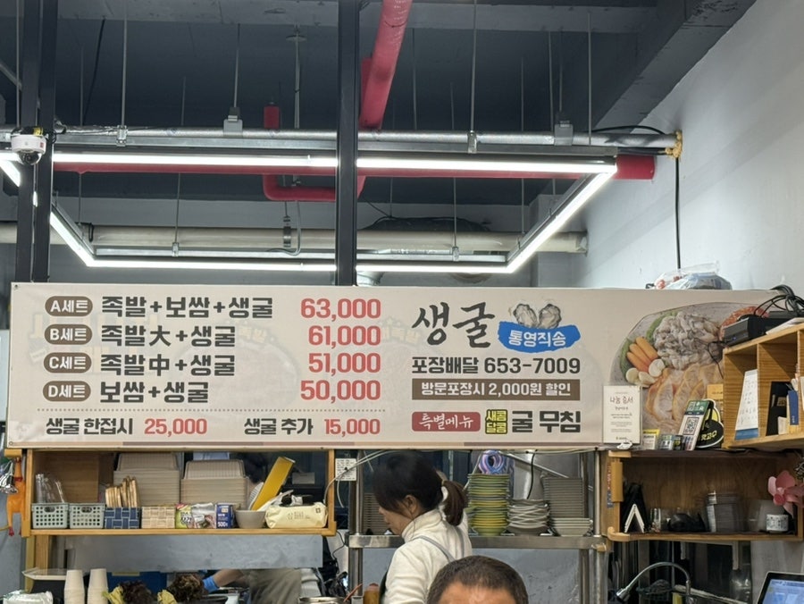 강남이모네 사진 3