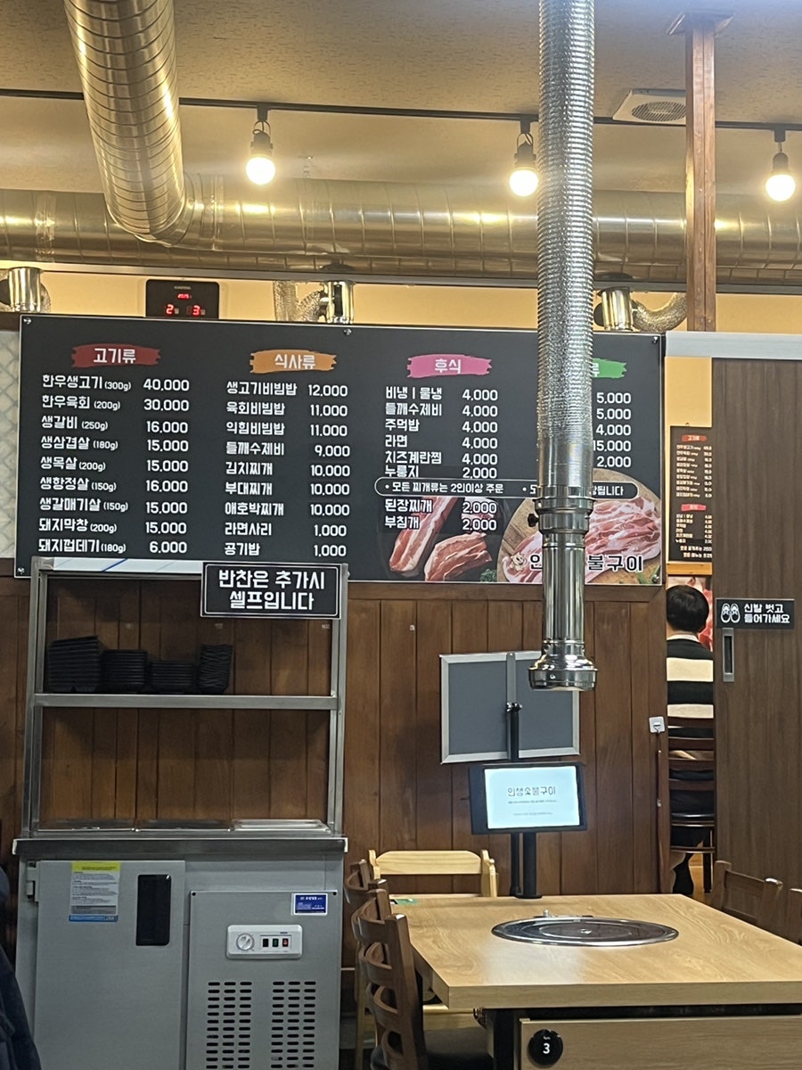 인생숯불구이 사진 4