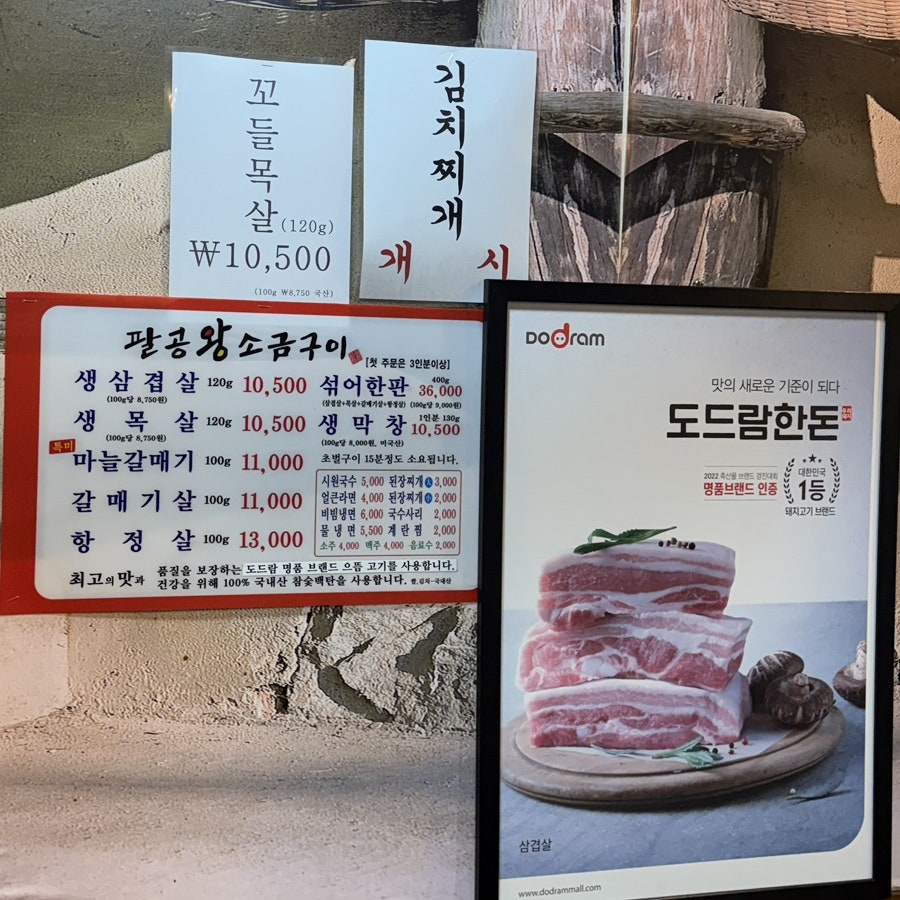 팔공왕소금구이 사진 2