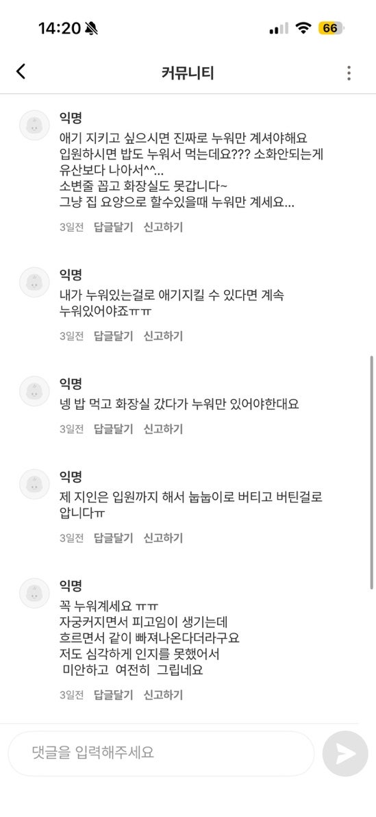 절박유산진단ㅜ/고위험산모/대응방법=눕눕/회사병가&단축근무/추천유투브영상