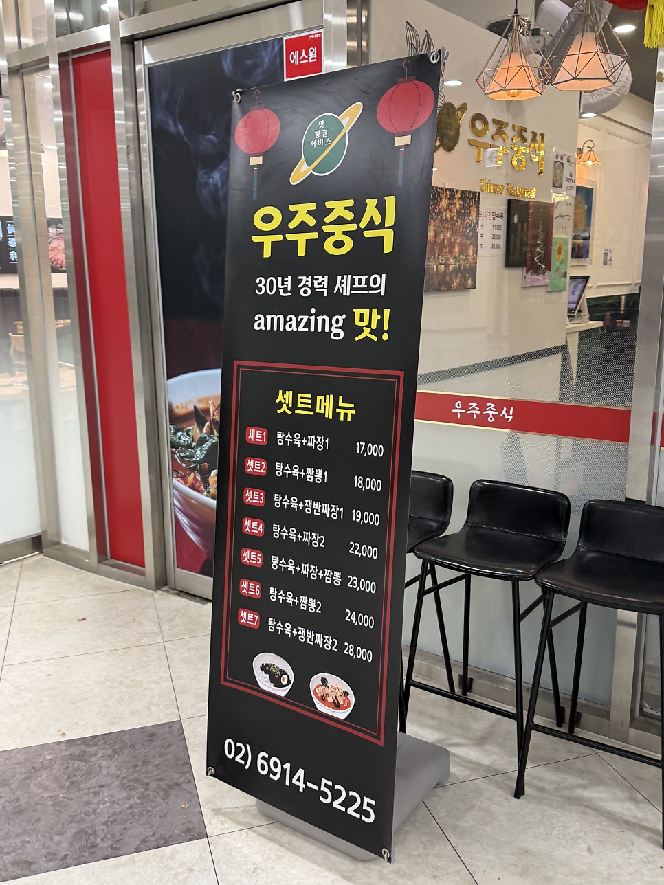 우주중식 사진 3