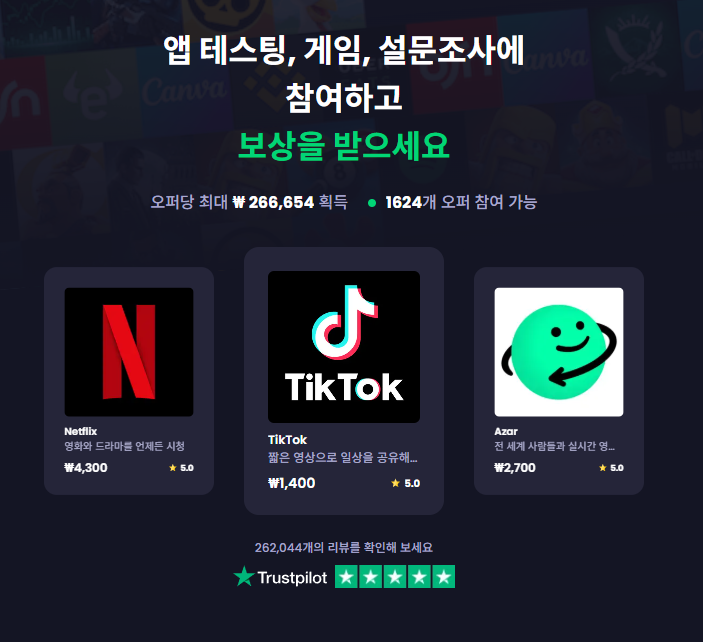  프리캐시 추천인 1.5만원 혜택 받기! 게임하며 돈 버는 앱테크 끝판왕 (100만원 이상도 가능)