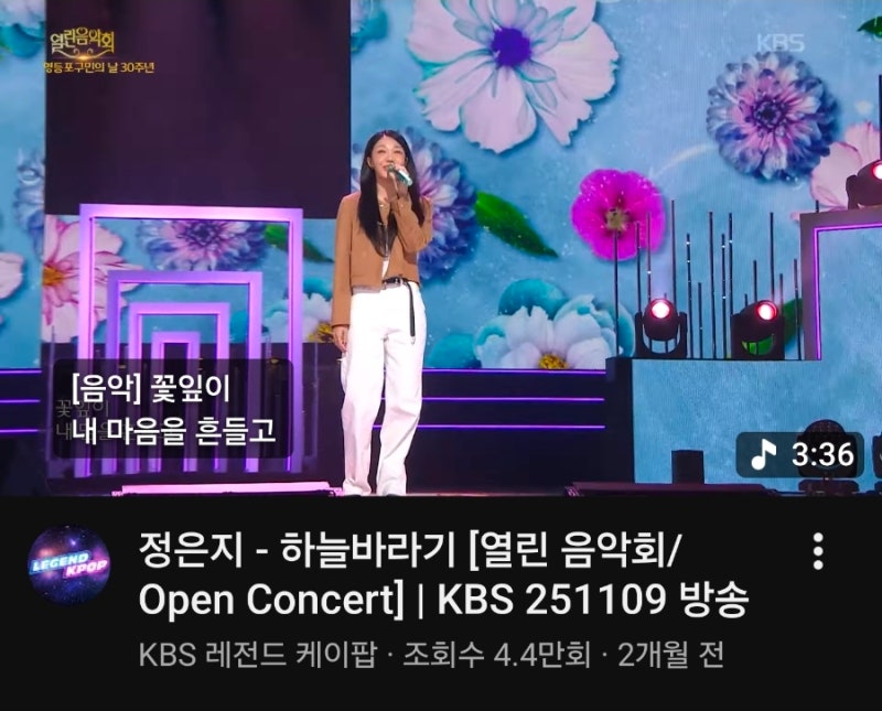 정은지 '하늘바라기' 가사악보