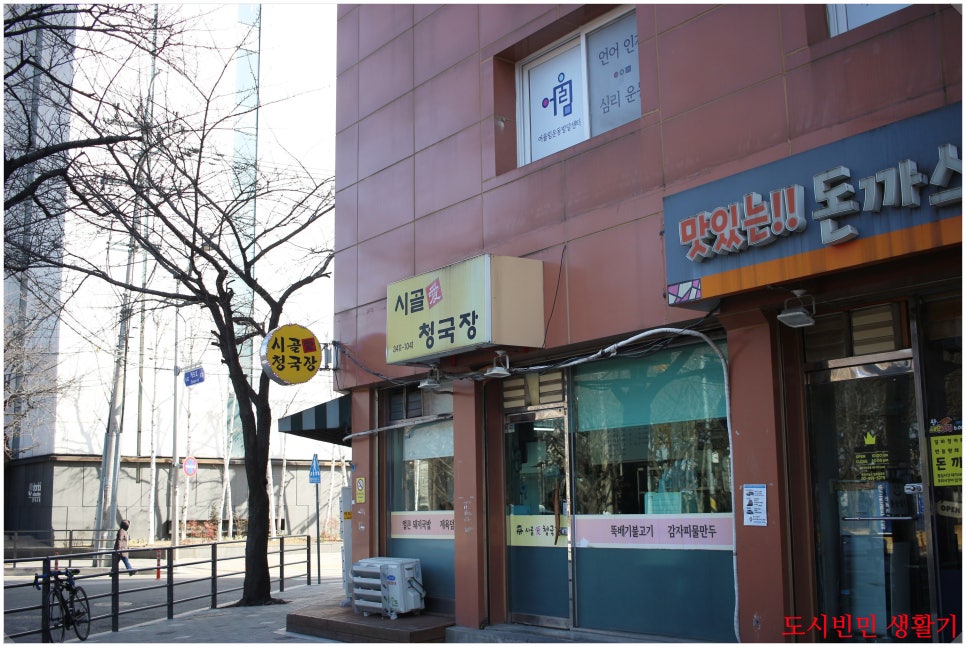 시골애청국장 사진 1