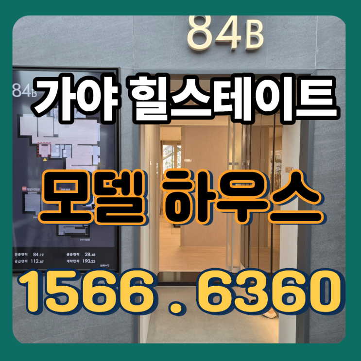  부산진구 실거주 아파트 선택 기준, 입지보다 더 중요한 요소는 무엇일까