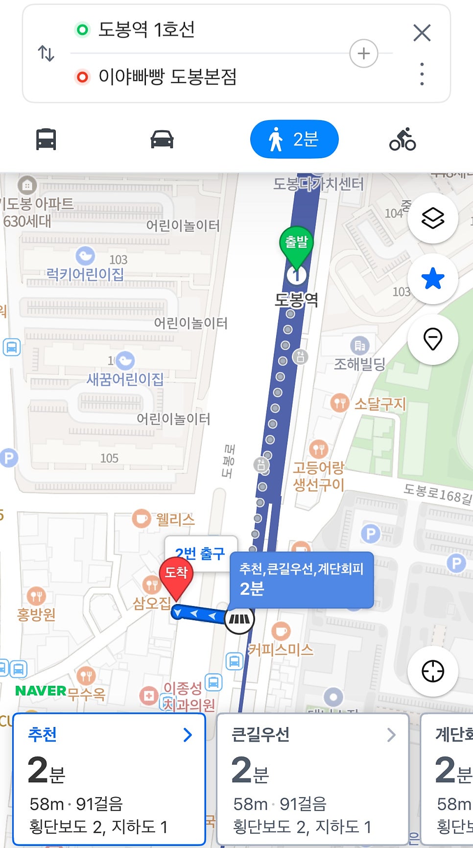 이야빠빵 사진 2