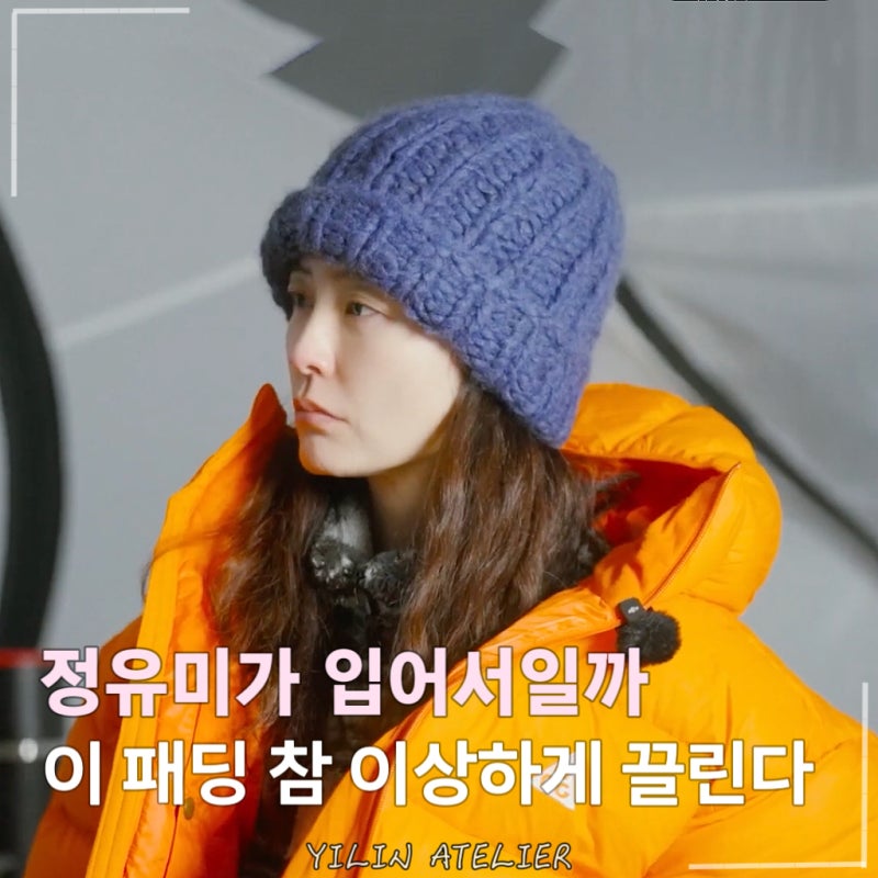 패딩은 블랙이 국룰인데.. 이 정유미의 나이키 패딩은 유독 탐난다