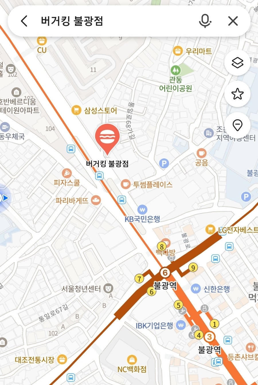 버거킹 불광점 사진 1