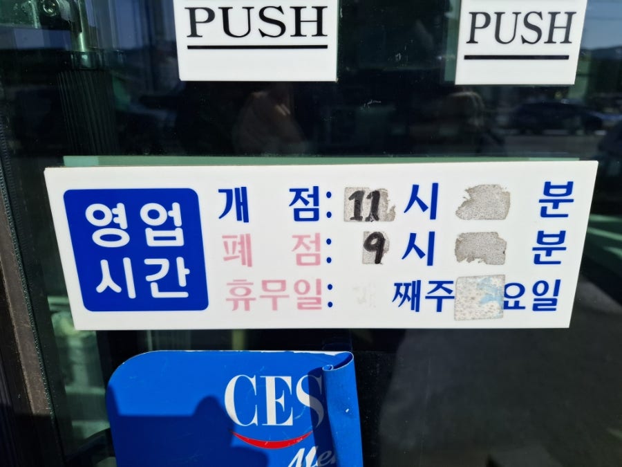 대들보불고기냉면 사진 4