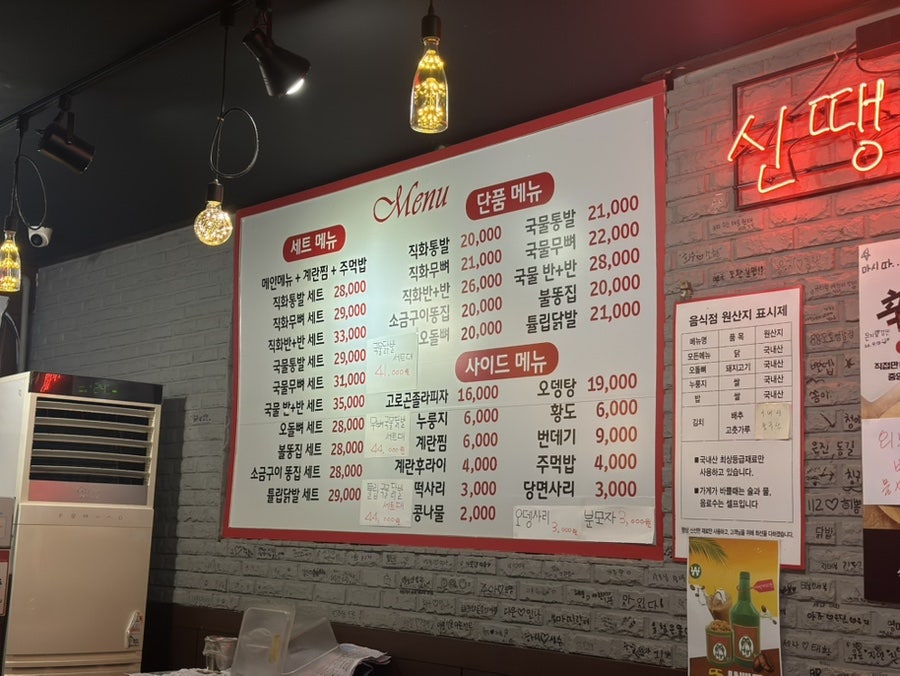 신땡초불닭발 사진 4