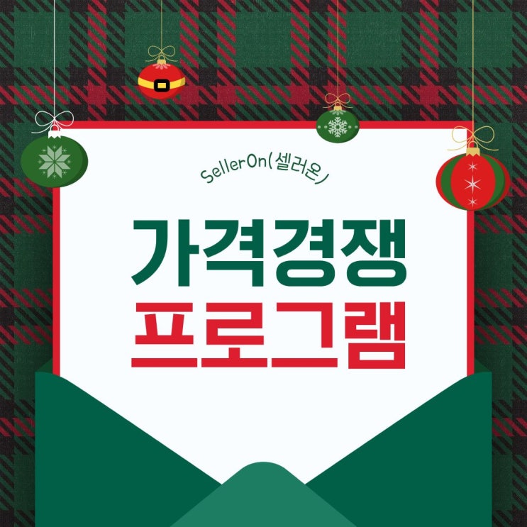  고수 셀러들이 스마트스토어 가격관리를 자동화하는 이유
