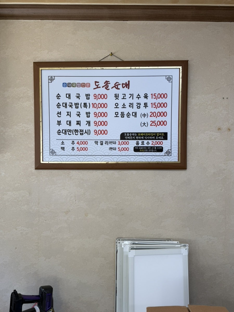 Dosolsundaegukbap photo 4