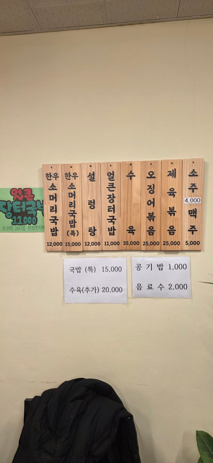 워낭소머리국밥 사진 5