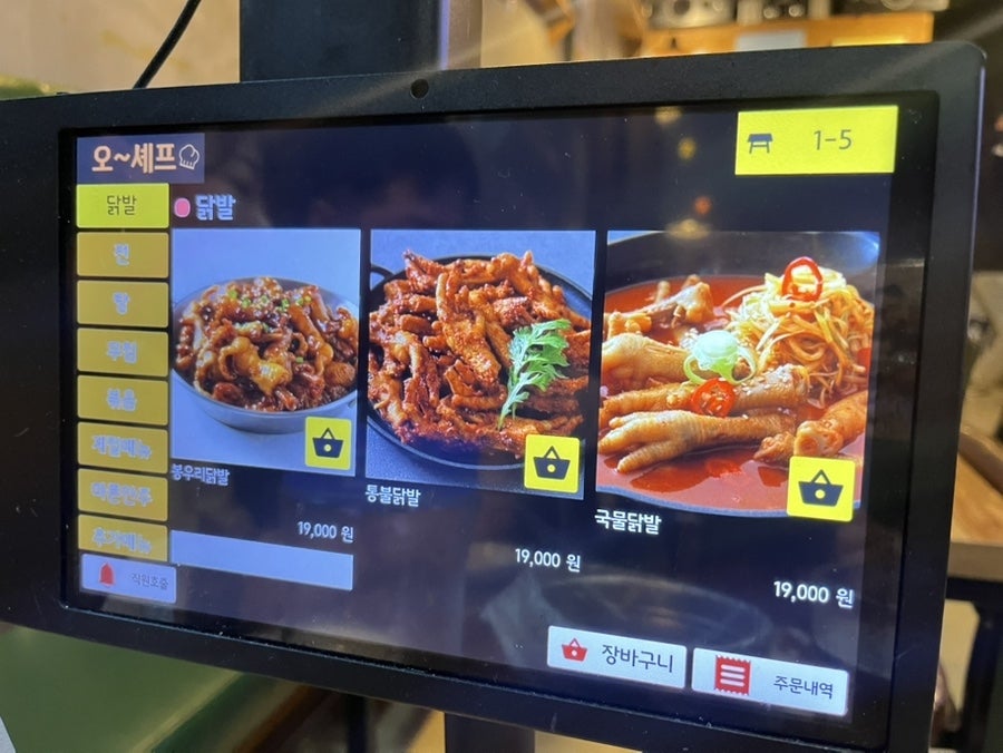 오셰프포차 사진 3