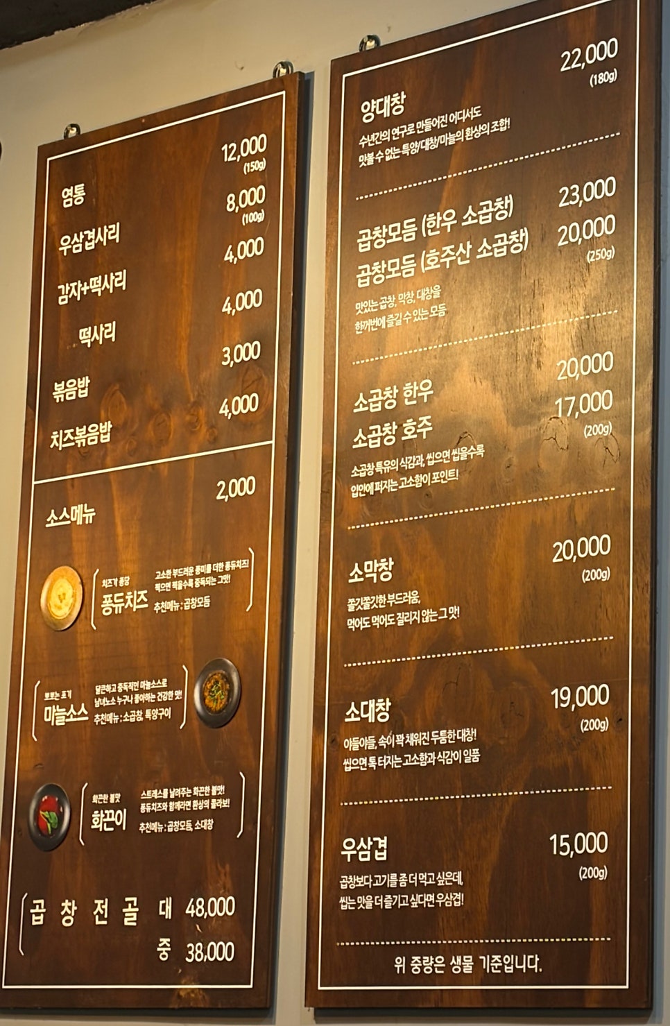 황소곱창 강서구청점 사진 2