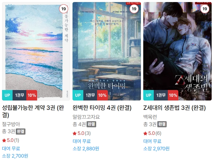  BL소설 신간) 26년 2월 4일 신간
