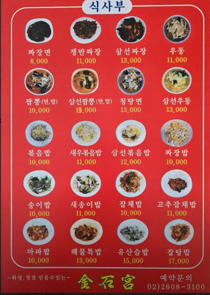 금석궁 사진 5