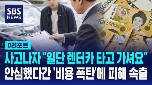 사고 나자 