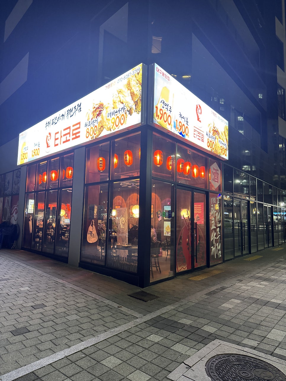 타코로 대구율암점 사진 2