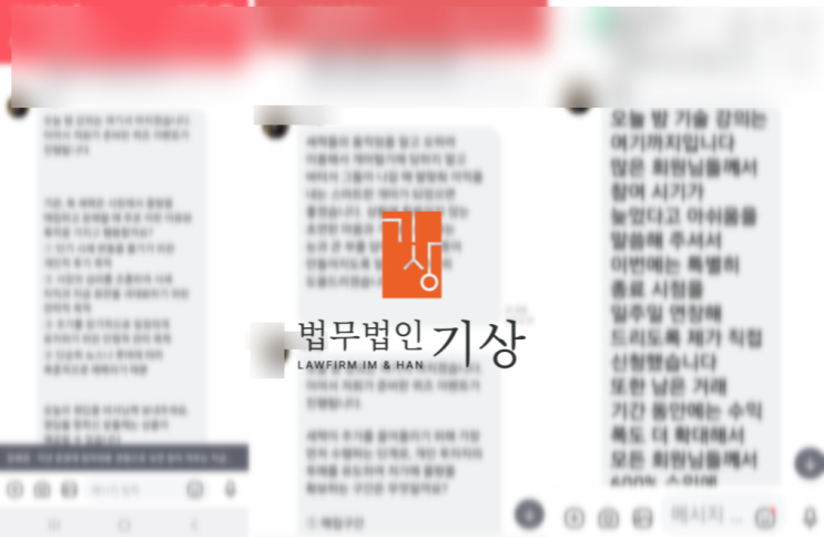  강환국 사칭, 부국증권 임직원 도용 리딩방 피해 -  BK-MAX 사기 공모주 청약 피해대처