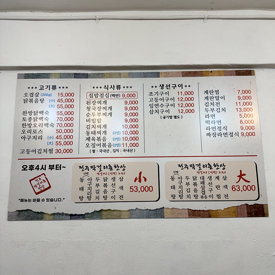 토방 사진 5