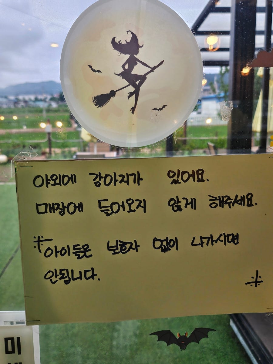 타래커피 십원당 양주점 사진 6