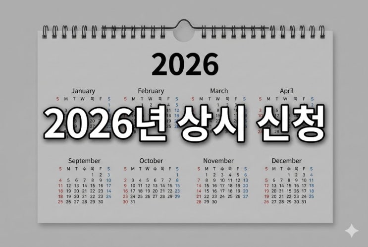  2026 구직촉진수당 1유형, 신청기간 놓치면 50만원 날린다? 온라인 접수 1분 요약
