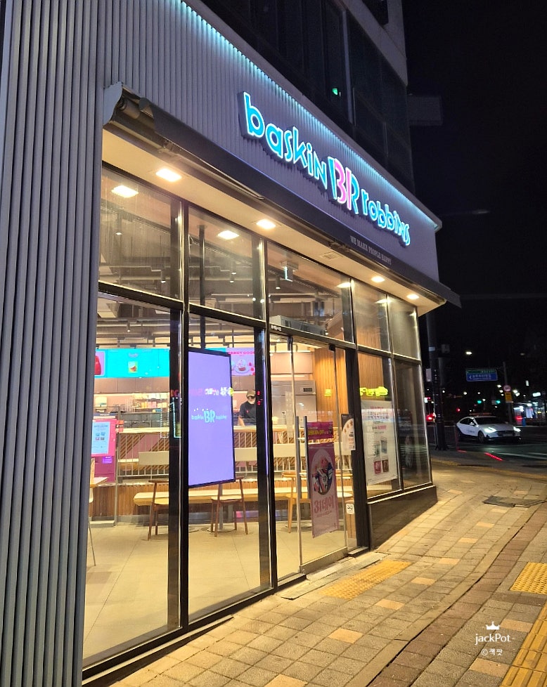 배스킨라빈스 군포송정점 사진 2