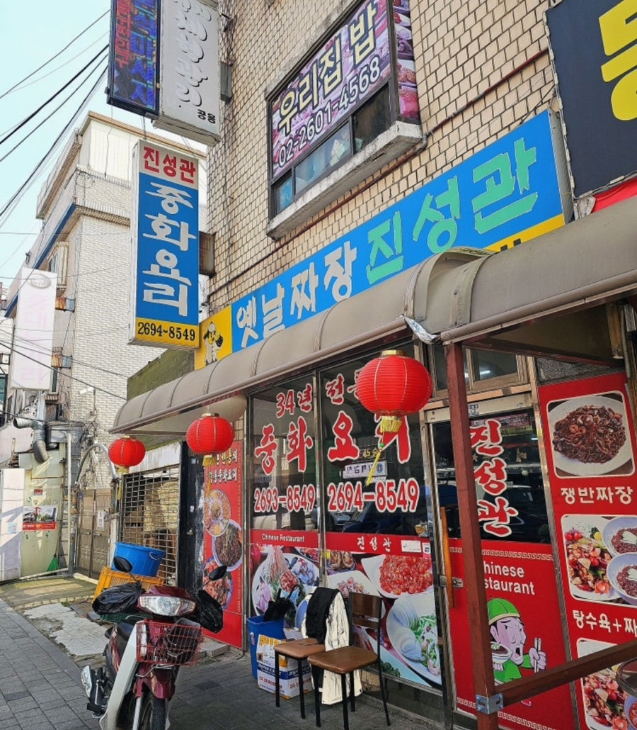 진성관 사진 2