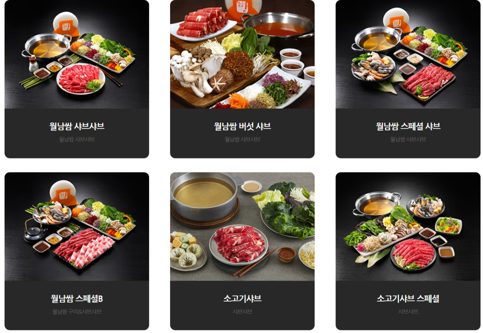 샤브향 충남서산점 사진 4