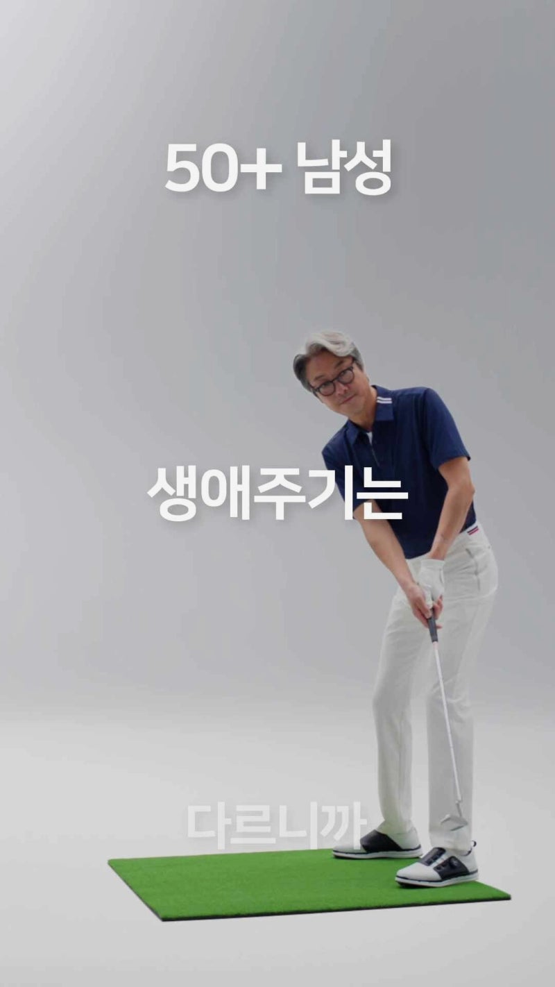 센트룸 원데이팩 맨 50+로 건강 전성기 시작하기, 3개월분 꿀템