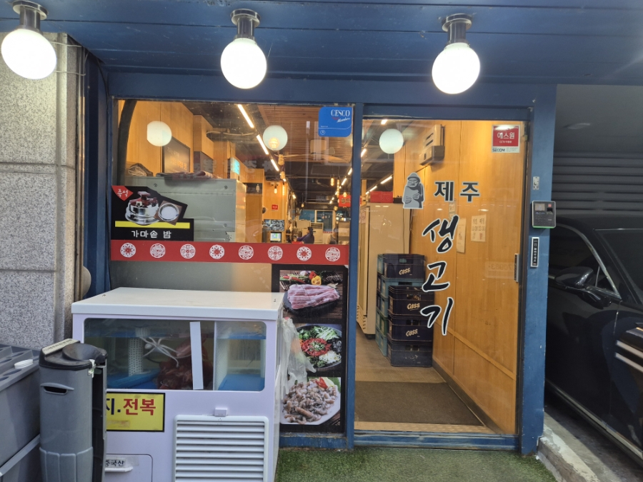 Jejusaenggogi photo 1