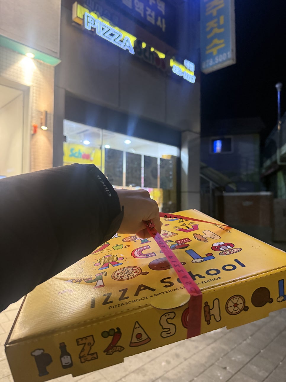 피자스쿨 신림6동점 사진 4