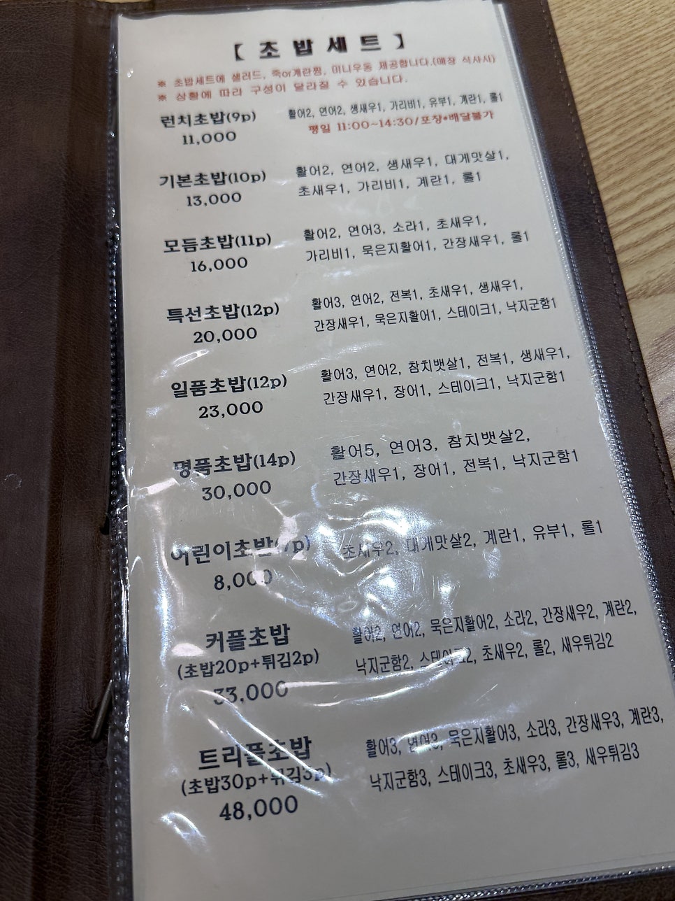 스시현 사진 5