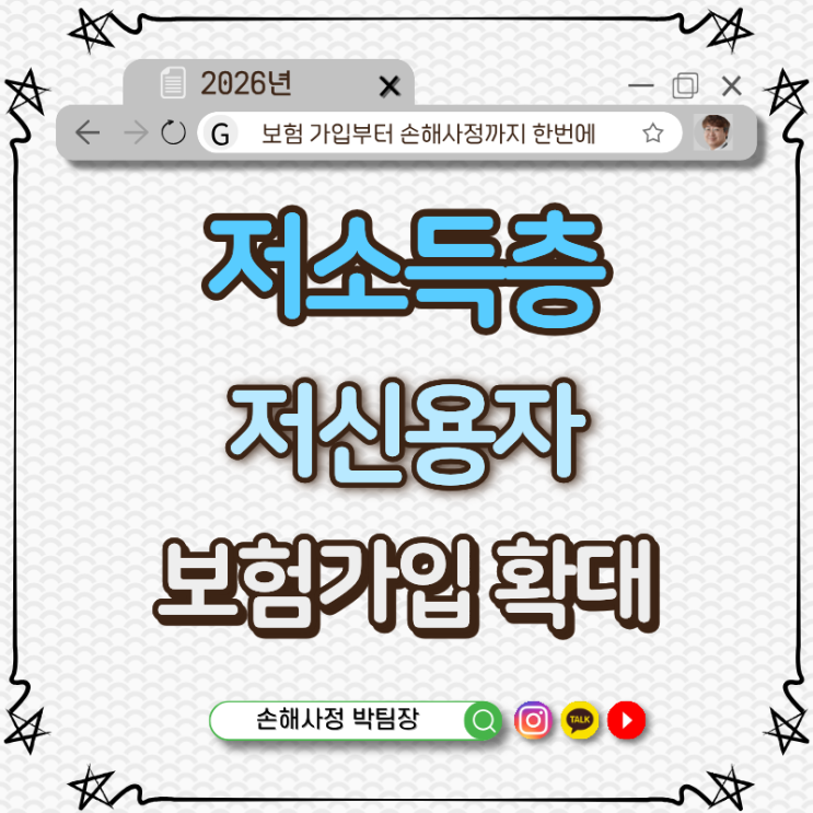 보험료 때문에 보험 가입 못 했던 분들께 반가운 소식!
