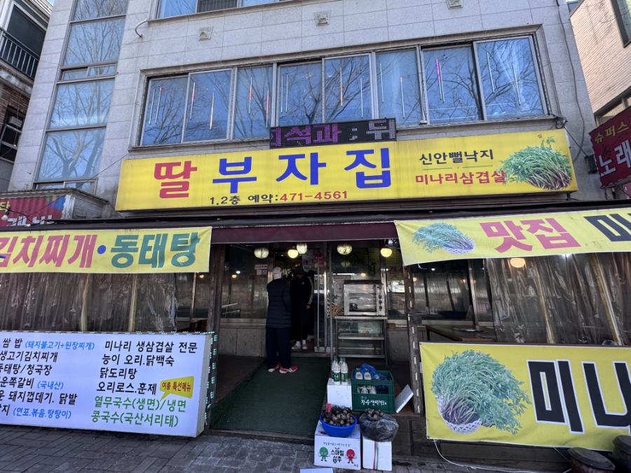 딸부자집 사진 1