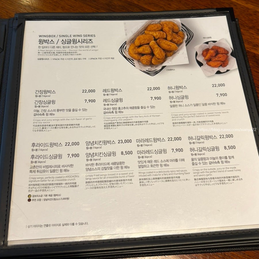 교촌치킨 옥길점 사진 5