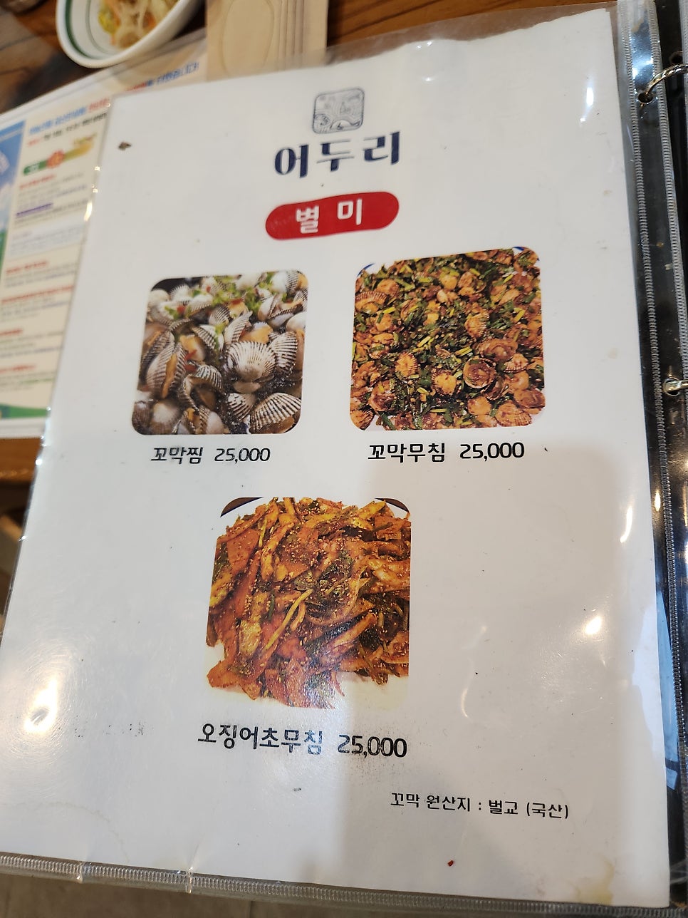 어두리 도안점 사진 5