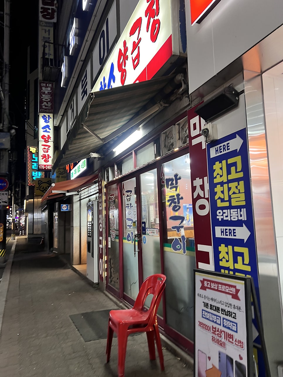 황소양곱창 사진 2