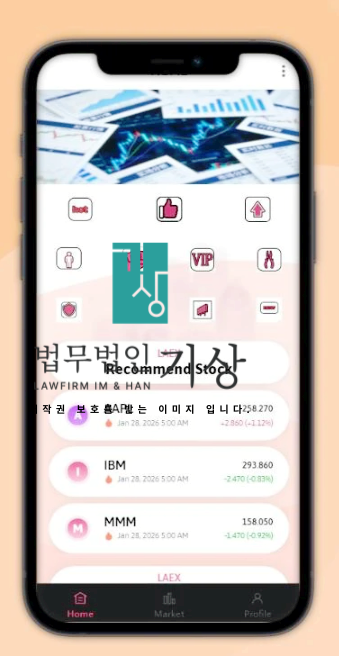  LAEX 사기 앱으로 시작된 교수·비서 사칭, 주식투자 기관계좌 피해 사례