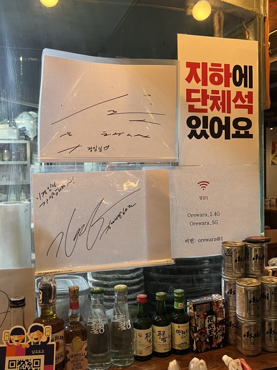 오래와라 사진 6