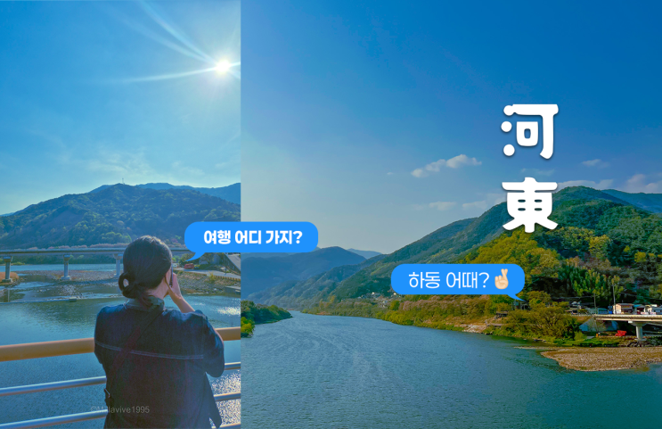  치유의 시간 속 하동여행 #하동쌍계사 #하동십리벚꽃길 #하동청운식당 #하동에어비엔비숙소 #내돈내산 [1탄]