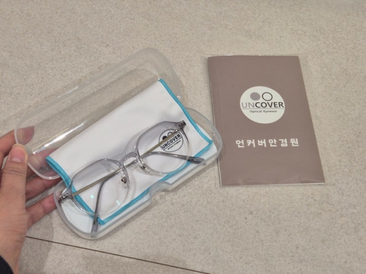  금호동 안경 꼼꼼한 검안 전문 블루라이트 언커버안경원
