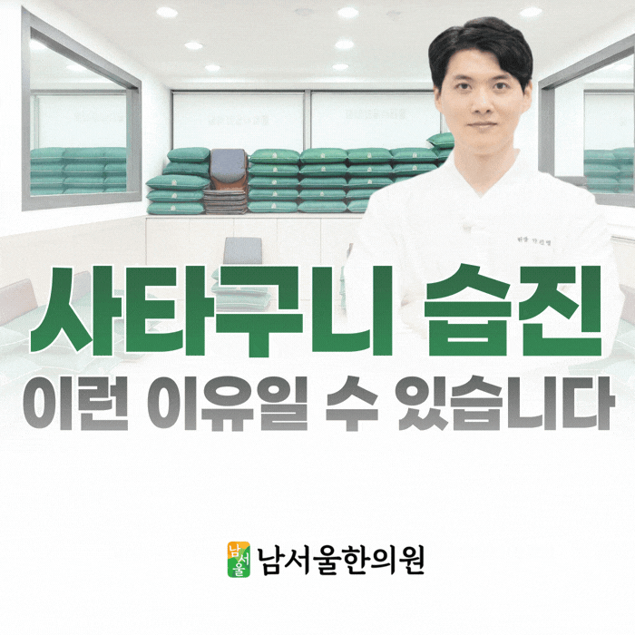  보라매 사타구니 습진 병원, ‘새는장’ 때문일 수 있습니다.