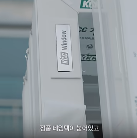 KCC 샷시 PVC 창호 업체 저라면 '이렇게' 고릅니다 1