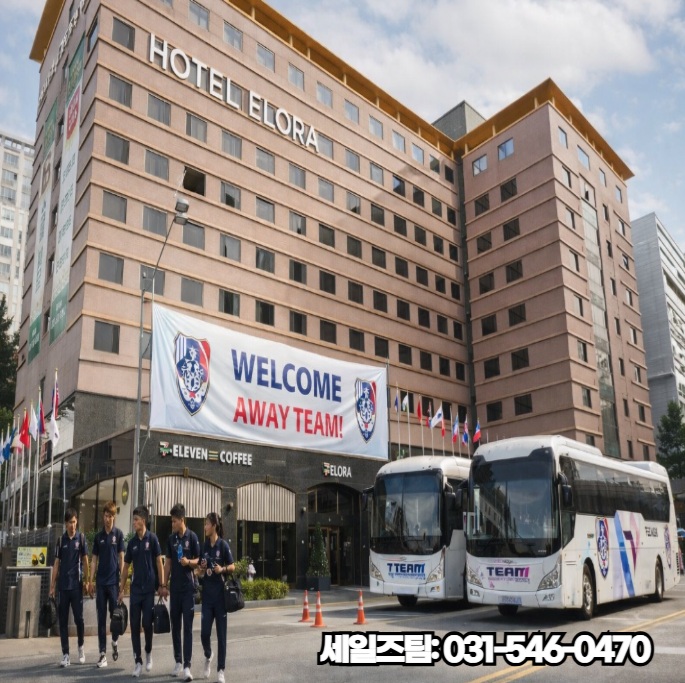 학생 선수단 원정경기 숙소 추천｜영통·기흥·동탄 접근 좋은 엘로라 호텔