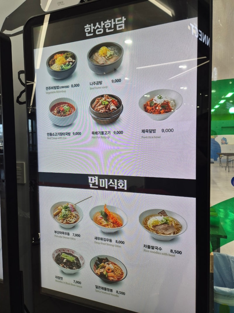국립부산과학관 푸드코트 후기｜주말 점심 대기 줄 피하는 시간대 + 아이동반 추천 메뉴