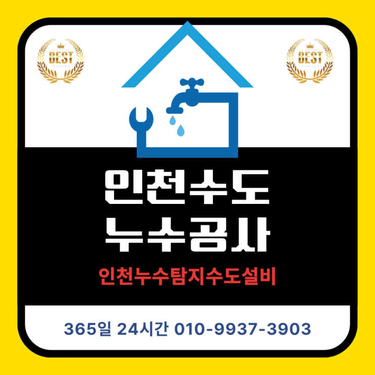  인천수도누수공사 보일러 분배기 미세 누수부터 배관 교체까지 완벽 해결