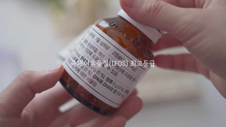  블랙모어스 알티지오메가3 임산부 피쉬오일 미니 캡슐 2+1 사용 후기