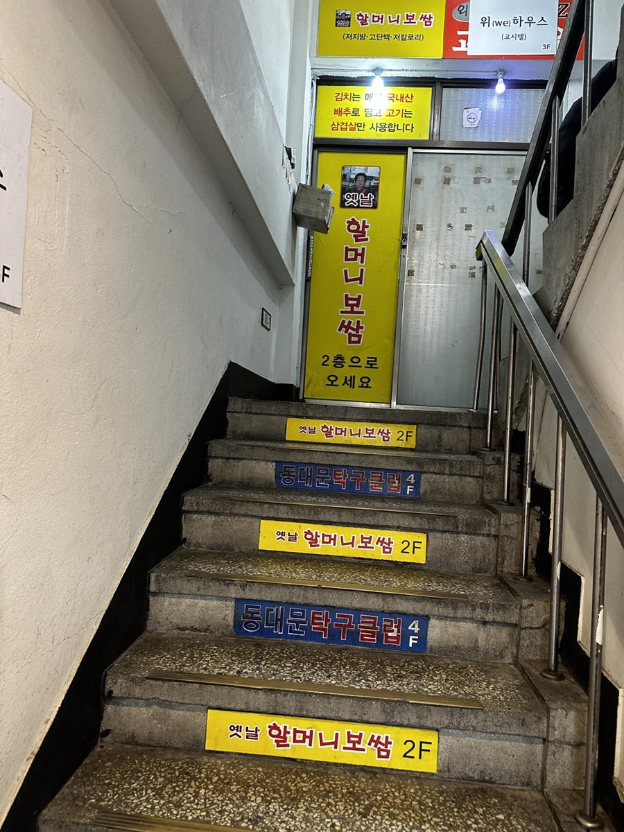 옛날할머니보쌈 사진 2